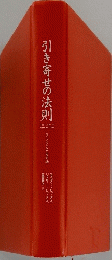 引き寄せの法則