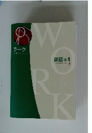 英語 中 1
