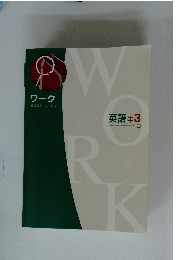 英語 中3