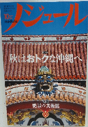 ノジュール