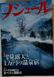 ノジュール　2014年2月
