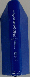 実践引き寄せの法則