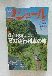 ニジュール　2011年7月