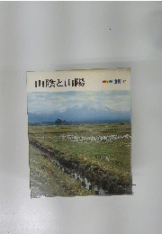 カラー旅
