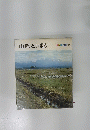 カラー旅 第11 (山陰と山陽)