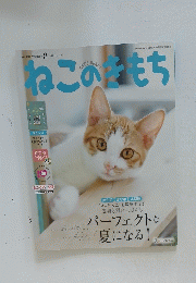 ねこの皮もち