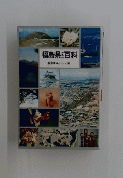 福島県科