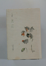 風花