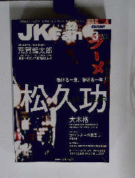 JK Fan　2012年3月号
