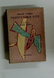 SAKAE　TSUBOI　TWENTY-FOUREYES