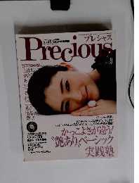 Precious　2008年9月号