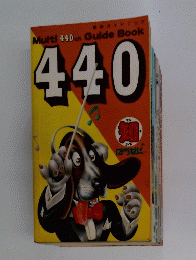 Multi　440ch　GuideBook　440