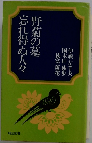 新聞集成昭和史の証言9 天皇機関説 老学者抹殺(本邦書籍) / 古本 新聞集成昭和史の証言9 天皇機関説 老学者抹殺(本邦書籍) / 古本