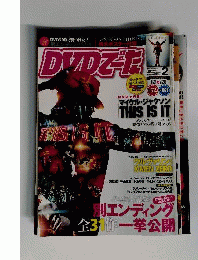 DVDでーた 2010年 02月号