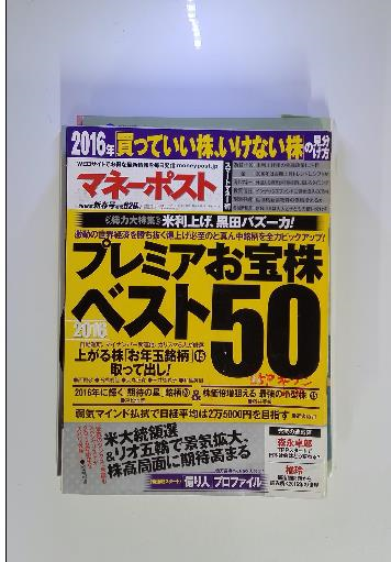 深見所長講演録 4 / 古本配達本舗 / 古本、中古本、古書籍の通販
