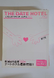 THE DATE HOTEL　2007年7月号