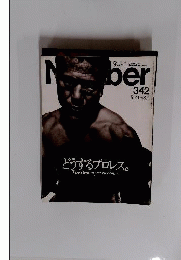 Sport Graphic Number　1994年6月号