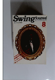 Swing JOURNAL　1985年8月号