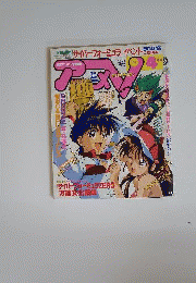 当時物 アニメV 1994年4月 サイバーフォーミュラ ぼくの地球を守って 林原めぐみ 声優