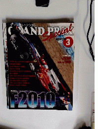 GRAND PRIX Special　2010年3月