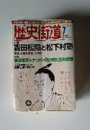 歴史読本 2002年 7月号 豊臣VS徳川30年戦争