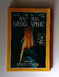National Geographic Magazine, January 1997