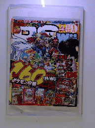 ファミ通DS+Wii　No.1
