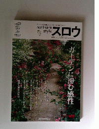 スロウ 2010