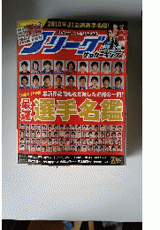 Jリーグサッカーキング 2010年 03月号 [雑誌]