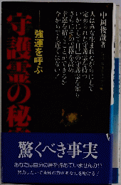 驚くべき事実