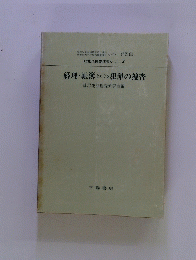 経理・帳簿をめぐる犯罪の捜査