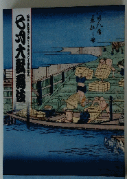 日大鉢醤法