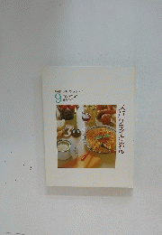COOKING BOOKS　スパゲティとめん　9
