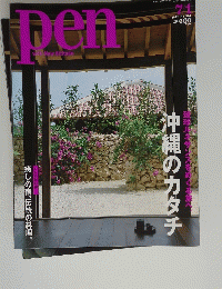 pen with New Attitude　2012年6月15日