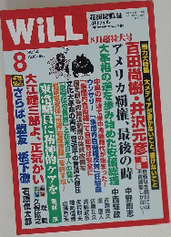 WiLL 2014 AUGUST