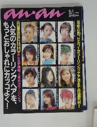anan　1996年8月2日号