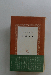 川端康成