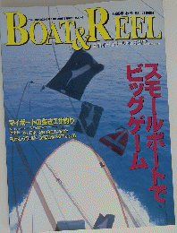 BOATER＆REEL　1996年秋号