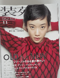 OLD BUT NEW　2012年1月号
