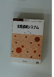 生産情報システム