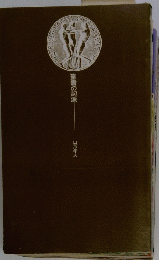 聖書の起源