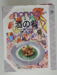 nonno センスア 酒の肴