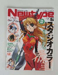 Newtype　2011年6月号