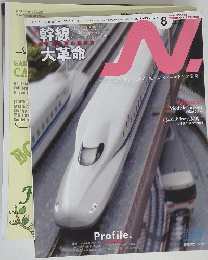 エヌ　2014年8月号
