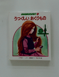 DOJOZEZIN12うつくしいおくりもの