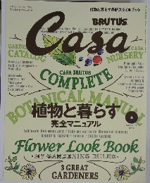月刊カーサ ブルータス　2014年4月号