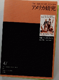 The　American　Review　アメリカ研究