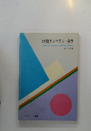 3分間エスペラント会話