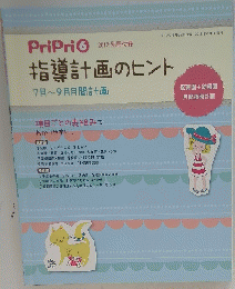 PriPri　2012年6月
