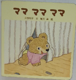 ママママママ